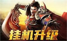 天龙八部sf顶级装备获取攻略：轻松拥有极品装备