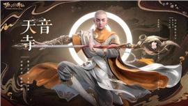 天龙八部sf限时活动奖励领取攻略 教你如何最大化收益